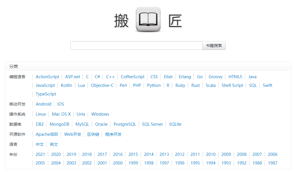 史上全网最全免费电子书网站，6个电子书资源网站集合