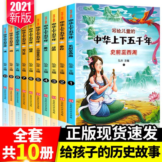 最受欢迎的历史漫画书，《半小时漫画史记》