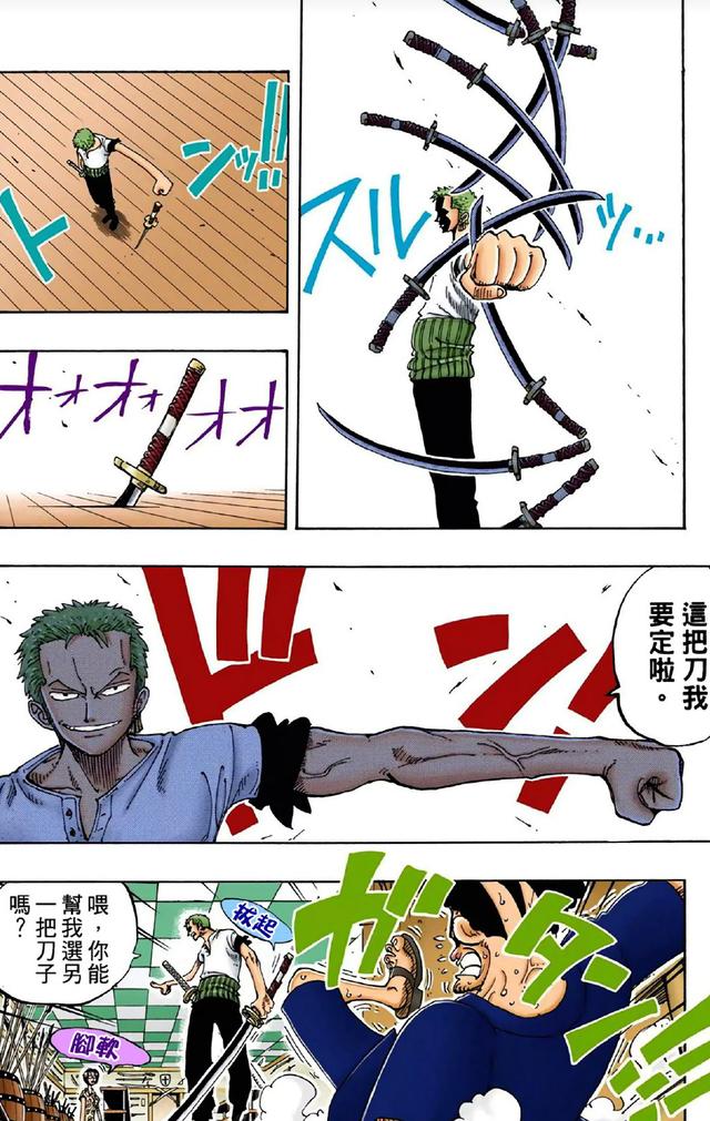 海贼王十大名刀排行榜，长文精选-海贼王中的名刀全解-你知道无上大快刀