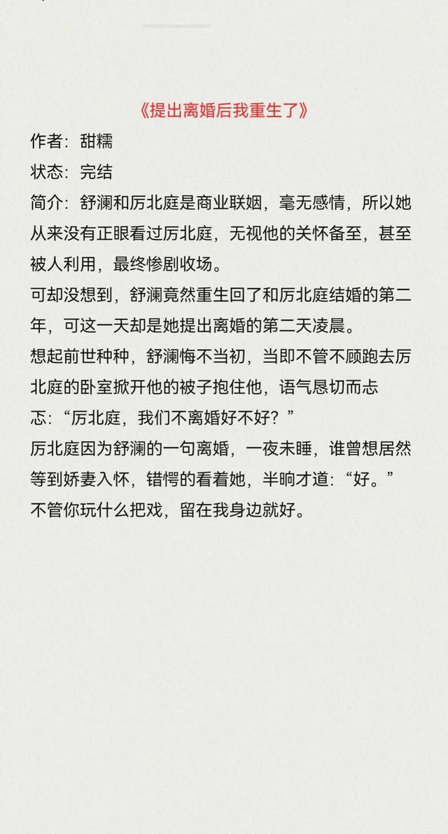 好看的现代重生文推荐，重活一世绝不重蹈覆辙