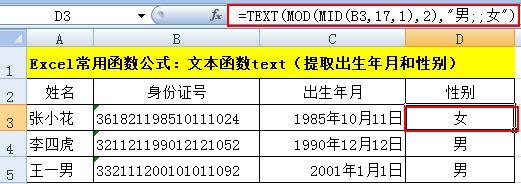 十分钟学会文本之王Text函数及10个常用案例解读，excel文本函数实例详解