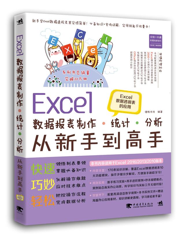 excel公式，excel办公常用的10个神公式（12组Excel常用公式）