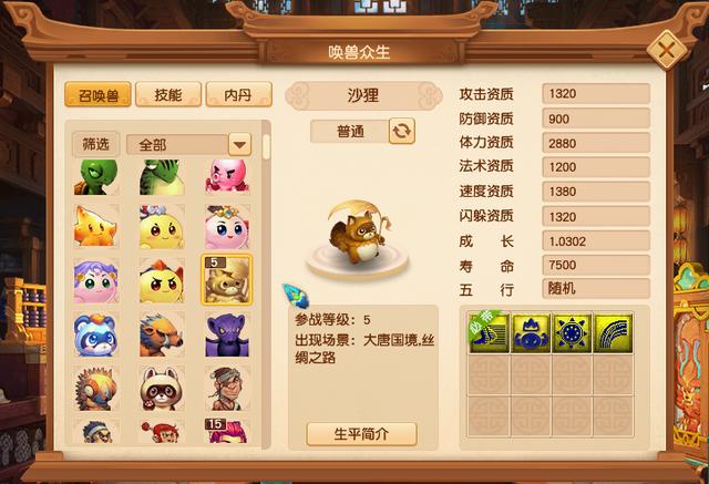 梦幻西游2023新召唤兽，梦幻西游：召唤兽练级大改
