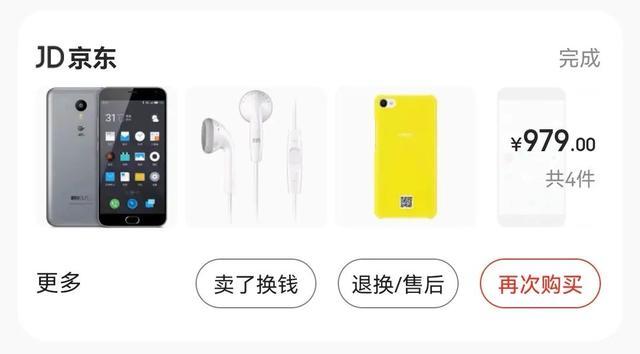 京东出售的二手手机怎么样，实锤京东自营卖二手手机