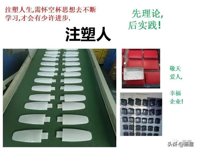 注塑车间现场管理，注塑车间管理的主要内容（注塑车间之5大管理难点、10大浪费、12项高效措施）