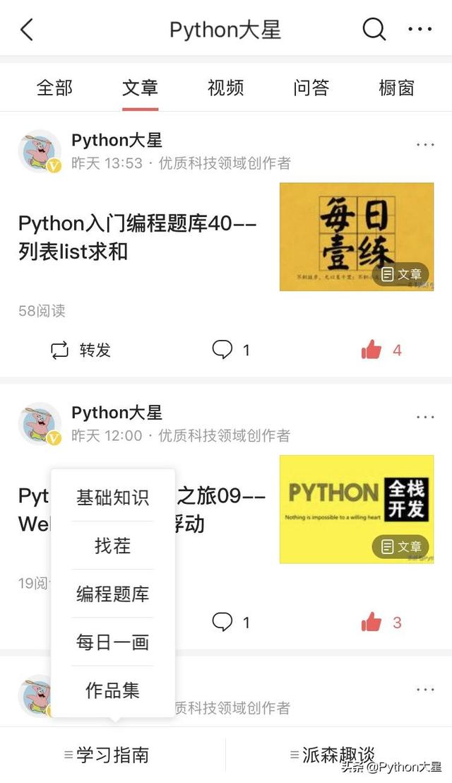 python编程题，python经典编程题和答案