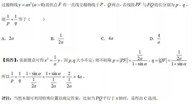 广义托勒密定理，一分钟解开最难的数学题（初中数学课外超有用—托勒密定理）