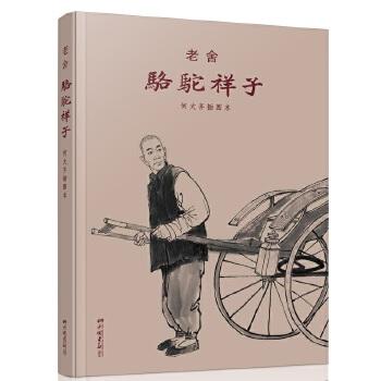 祥子堕落的原因，骆驼祥子里面祥子最后堕落的原因（《骆驼祥子》：低层次认知）