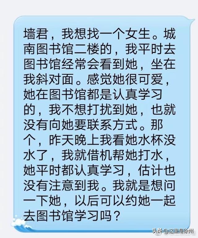 徐州工程学院图书馆官网，盐城工学院表白墙（徐州工程学院）