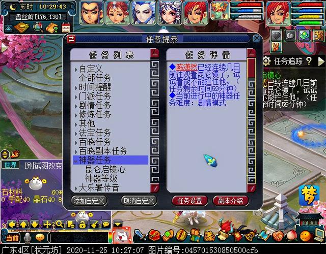 梦幻慈航渡鬼怎么打，神器任务合昆仑启镜心