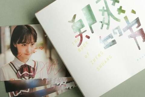 郑爽张翰近况，设计帮前女友带孩子桥段