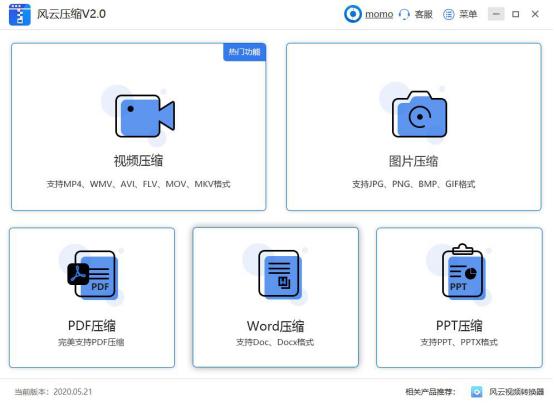 用什么软件可以压缩pdf文件，亲测10款压缩软件