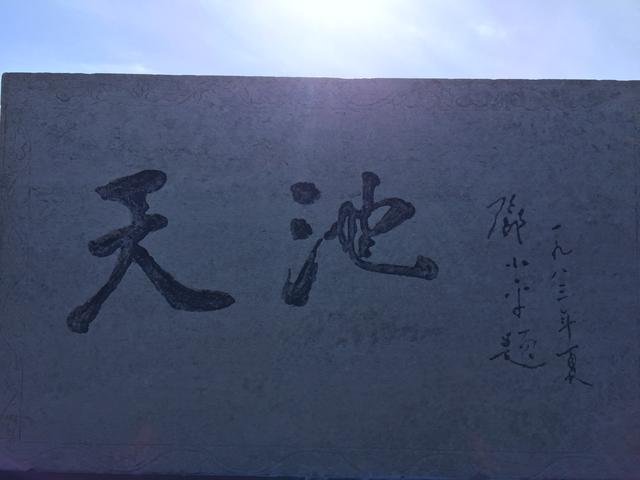 长白山旅游攻略，长白山旅游攻略超详细