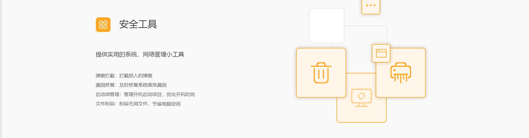 第三方安全软件哪个好，整理出国内你所熟悉17款安全软件及主要产品功能概述