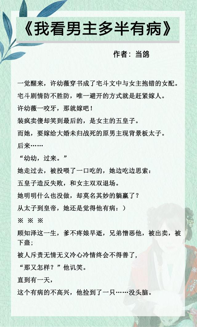 古言真假千金小说排行，古早文：真假千金系列，快收藏