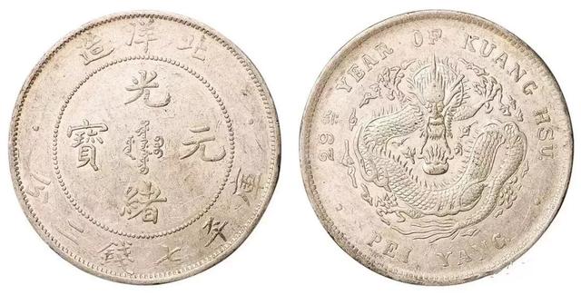 船洋，船洋银元价格表