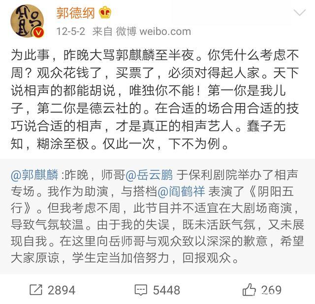 郭麒麟亲妈去哪里了，郭麒麟生母胡中惠长啥样