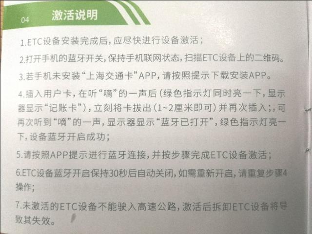 etc如何激活，etc的正确激活方式