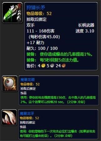 怀旧服能升级武器的职业，魔兽怀旧服：憋屈2个版本