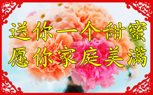 母亲节祝愿妈妈健康长寿，祝福母亲一生健健康康平平安安