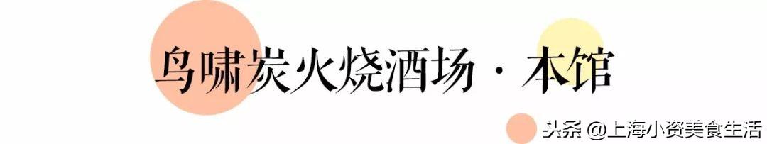 日本烧鸟最出名的店，TOP 5日本“烧鸟”餐厅