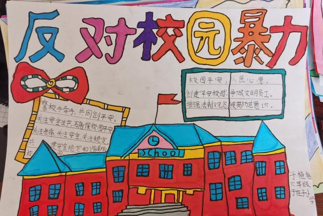 防欺凌手抄报内容文字，防校园欺凌手抄报内容文字