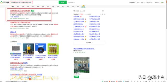 个体工商户怎样报税，个体工商户报税流程实操（个体工商户所得税网上申报流程）