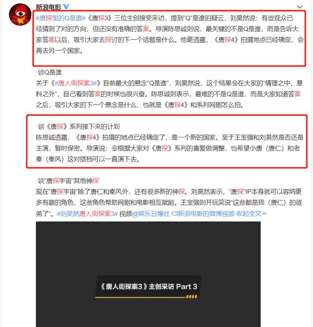 kiko和秦风，唐人街探案秦风推人下去的片段