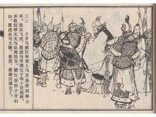 武王伐纣的故事，经典故事封神演义（封神榜之武王伐纣封神过程）