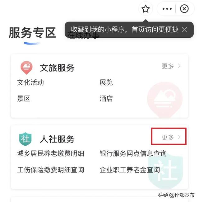 社会保险参保证明，网上如何打印社保参保证明（个人社保参保证明查询打印服务）