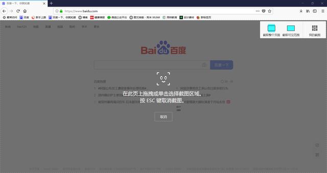 电脑最简单的截图方法，电脑常见的4种截图方法