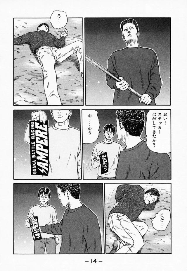 汽车漫画本田，日本漫画家勾勒出的汽车世界不只是头D与湾岸那么简单