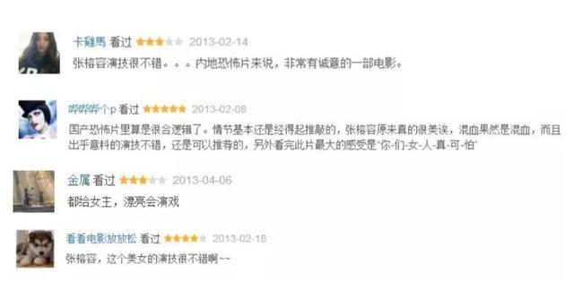 從最美楊貴妃到顏值崩塌，年僅34歲的張榕容，究竟經歷了什麼？ 娛樂八卦吃瓜 第5张