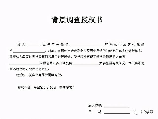 新员工进行背景调查，入职背景调查怎么进行（企业如何做在职员工的背景调查工作）