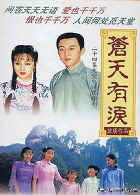 琼瑶电视剧全集，琼瑶最经典的爱情电视剧（盘点琼瑶十大经典电视剧）