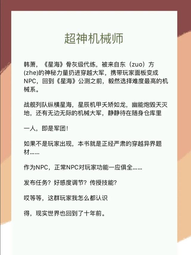 好看的自然灾害型的末世文，好看的末世自然灾害小说