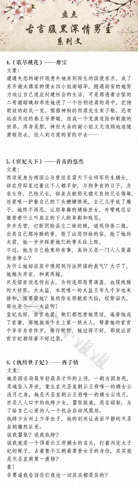 古言小说男主温润如玉但很腹黑，男主腹黑且深情古言小说（实则城府至深的古言）
