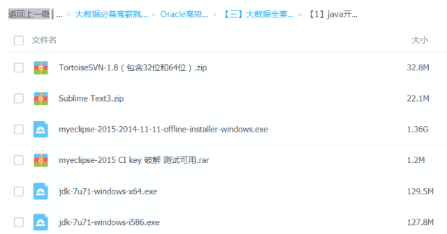 hadoop菜鸟教程，清华大佬学习经验