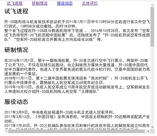 如何制作第一个html网页，制作一个简单页面