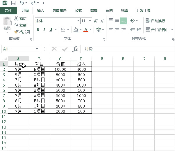 excel表格切片器的运用，Excel中切片器的应用