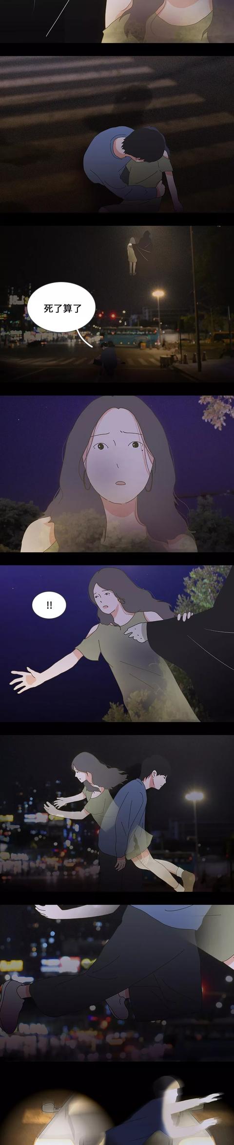 生活类漫画大全，送给爱吃亏的你