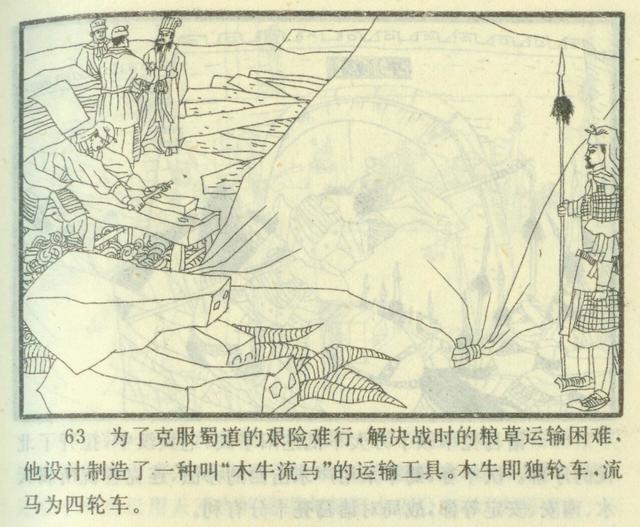 连环画三国演义封面大全，连环画世界名人画传