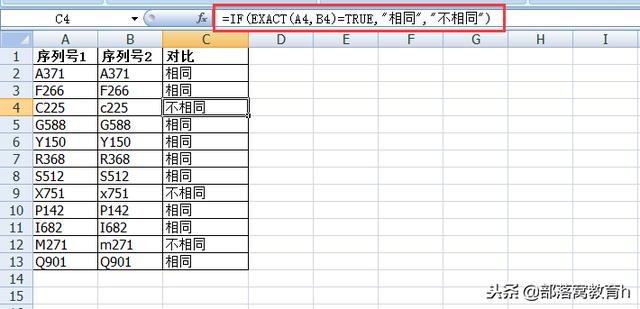 比对数据怎么比对，excel如何进行数据对比（两个Excel表格核对）