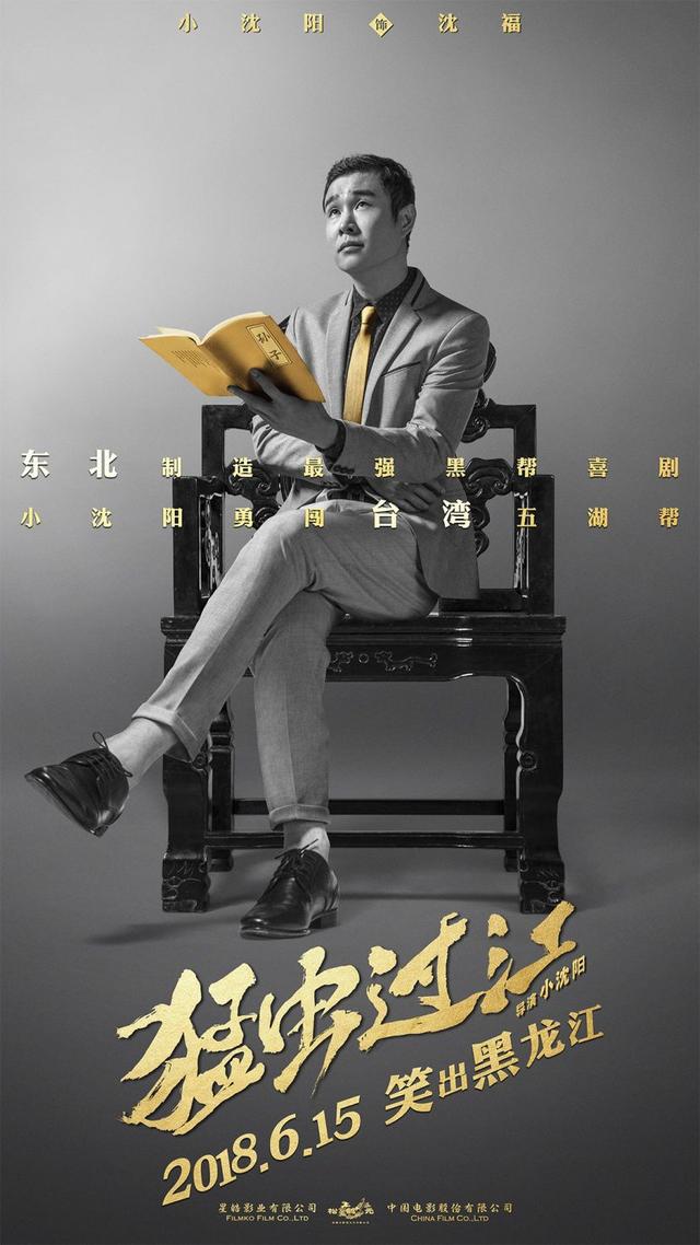 小沈阳最近出什么事了，小沈阳今天最新消息（41岁小沈阳感染新冠）