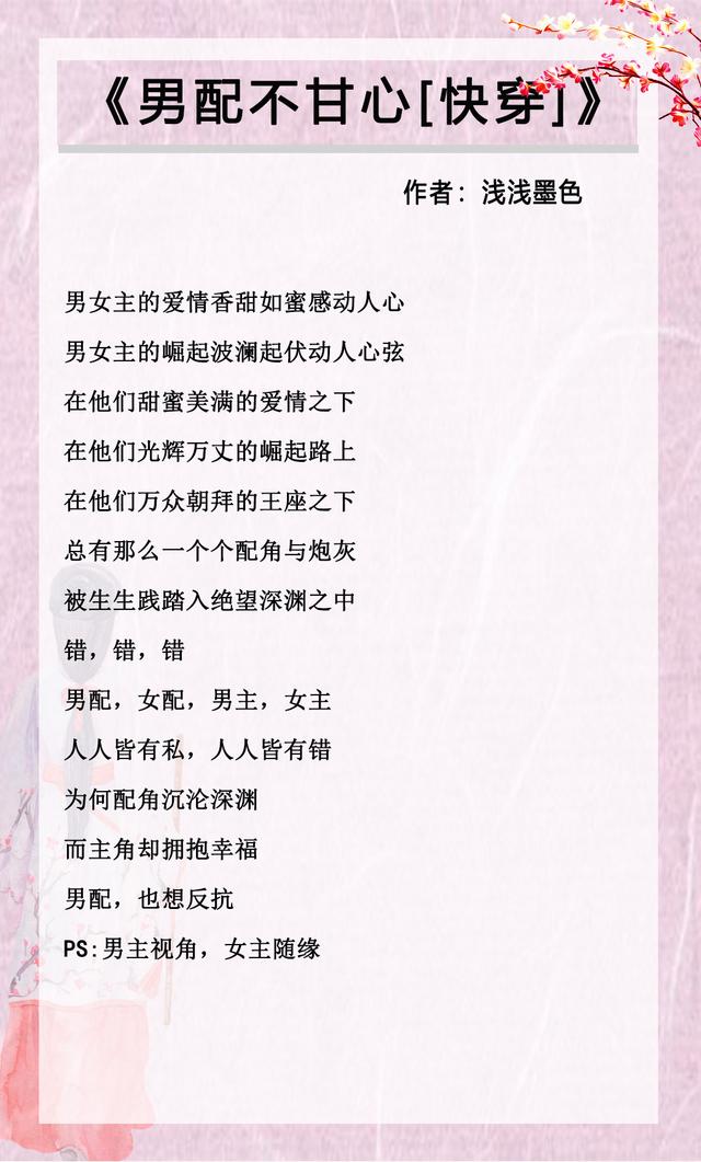 50本快穿小说推荐，五本快穿逆袭文推荐