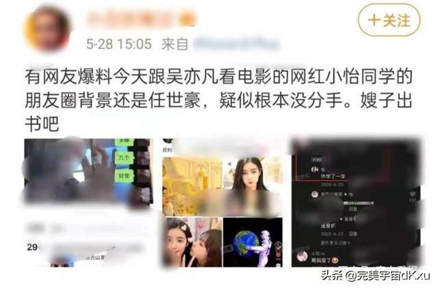 吴亦凡事件是来龙去脉，吴亦凡案始末