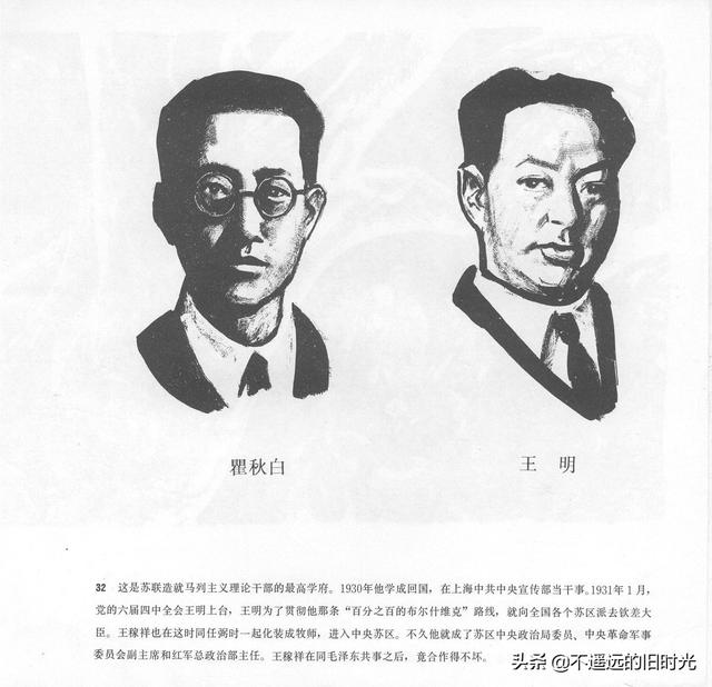90年代连环画地球，地球的红飘带[上]-中国连环画出版社1994