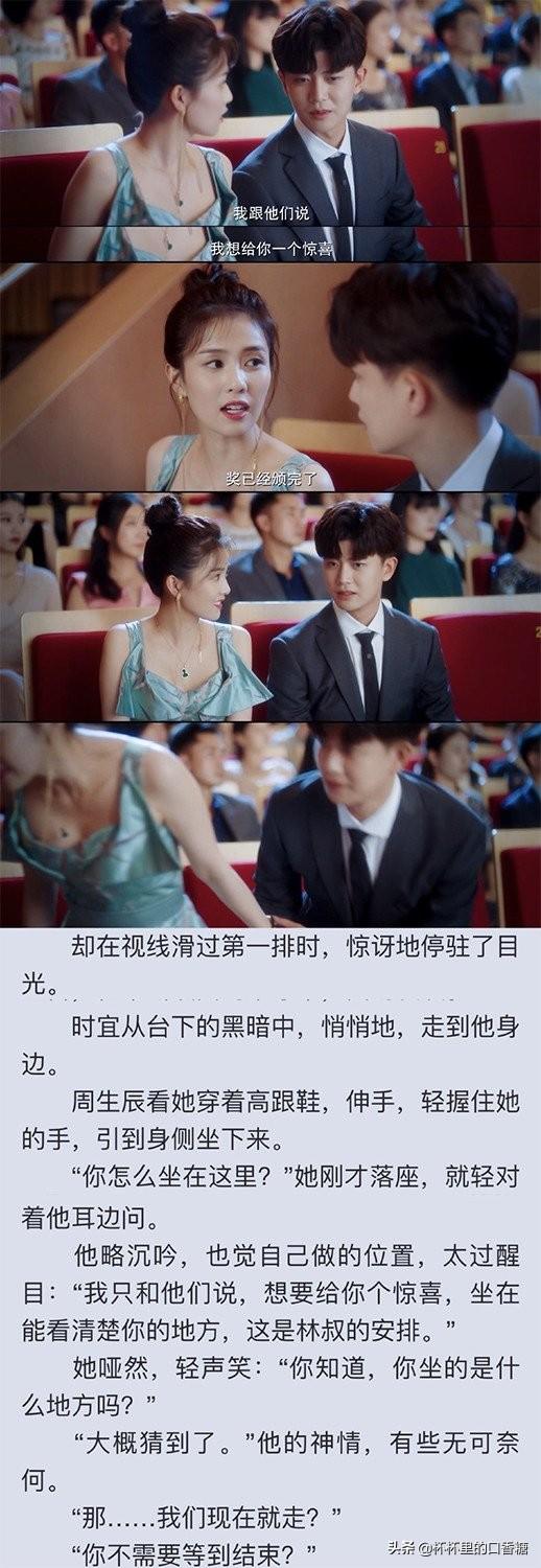 吻戏多古代言情小说，一生一世原著小说10个名场面神还原