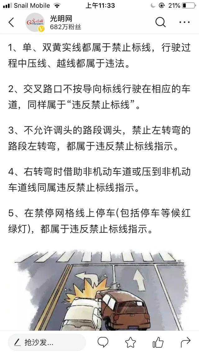 违章停车网上查询，盘点在北京开车常犯的一些违章