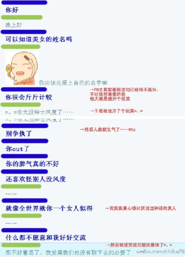 相亲真实案例聊天记录，相亲聊天记录曝光
